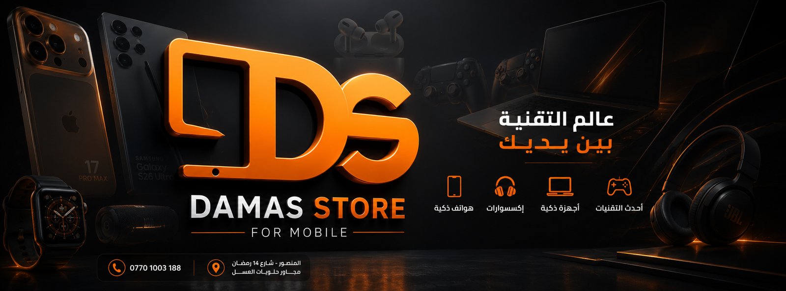 عرض