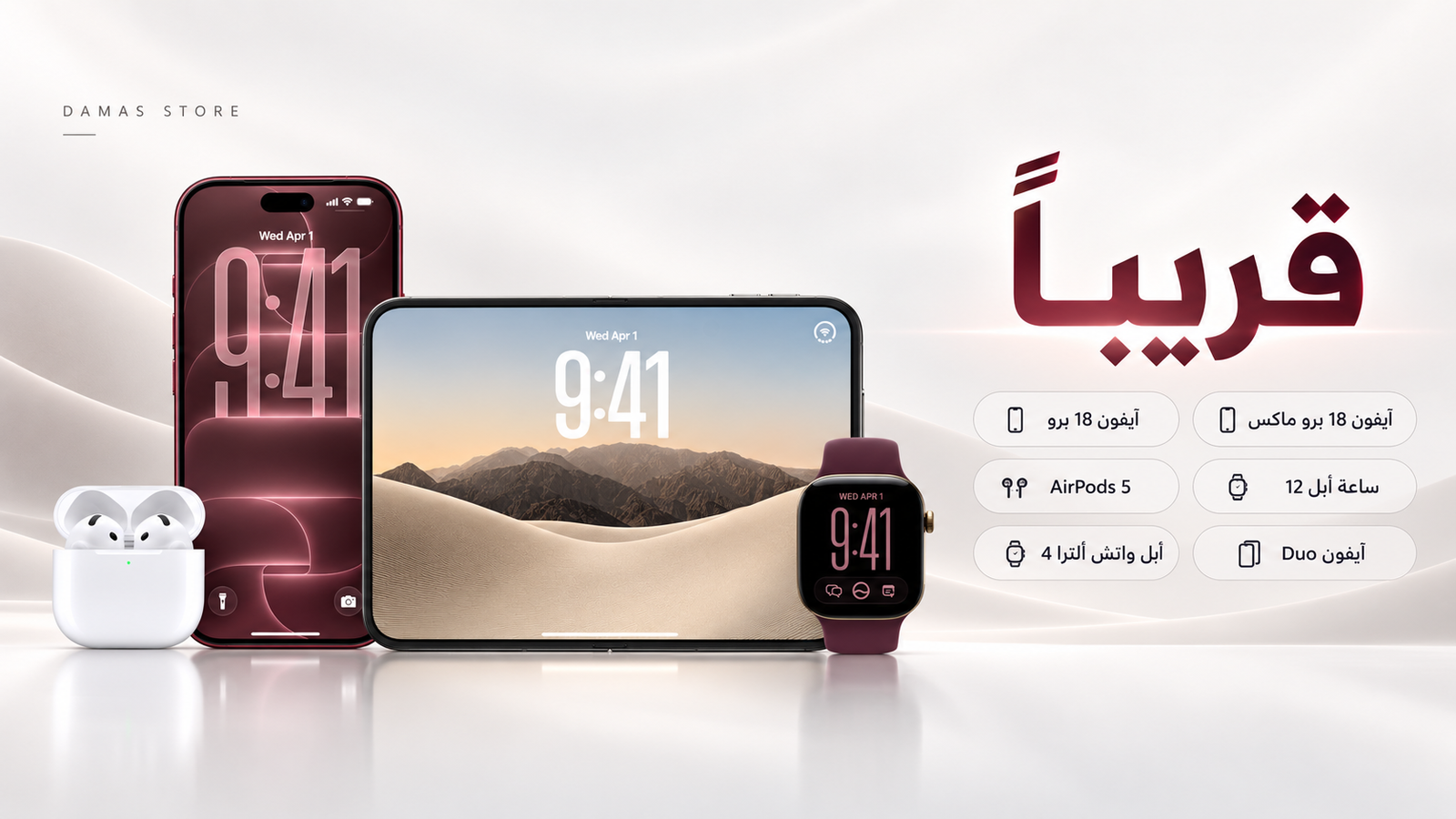عرض